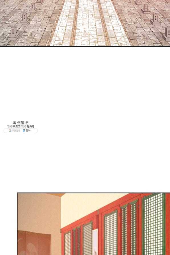 공주, 선비를 탐하다 57화 31