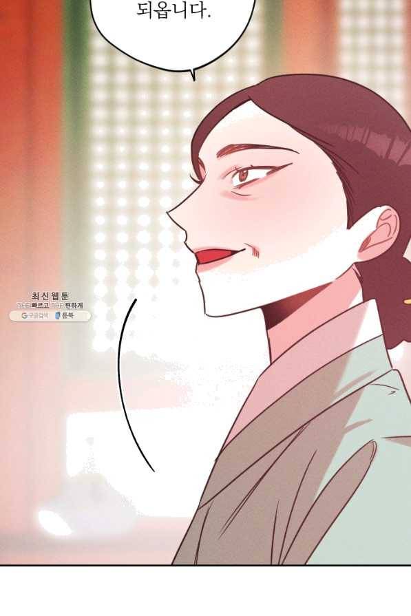 공주, 선비를 탐하다 57화 35