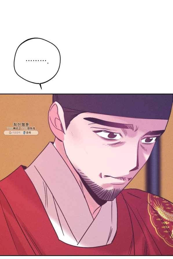 공주, 선비를 탐하다 57화 40