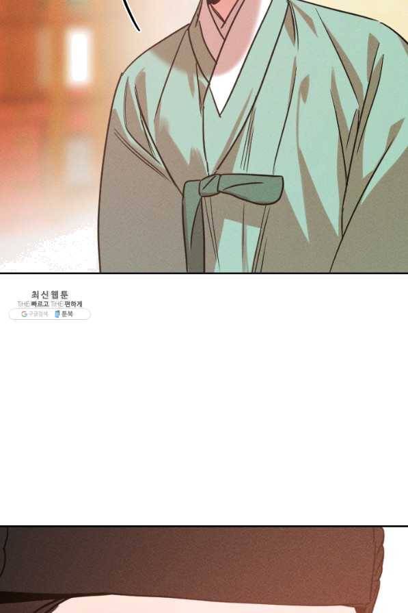 공주, 선비를 탐하다 57화 43