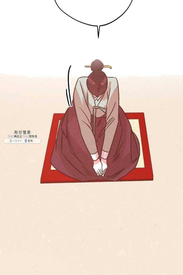 공주, 선비를 탐하다 57화 46