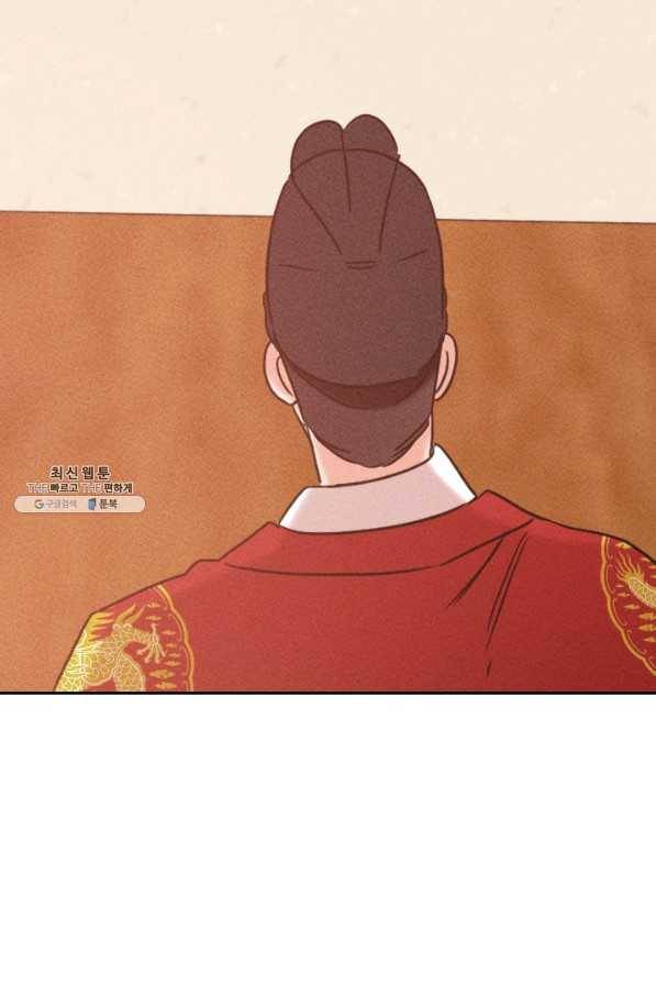 공주, 선비를 탐하다 57화 47