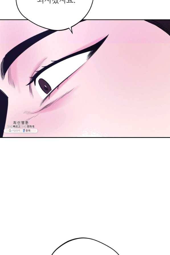 공주, 선비를 탐하다 57화 59