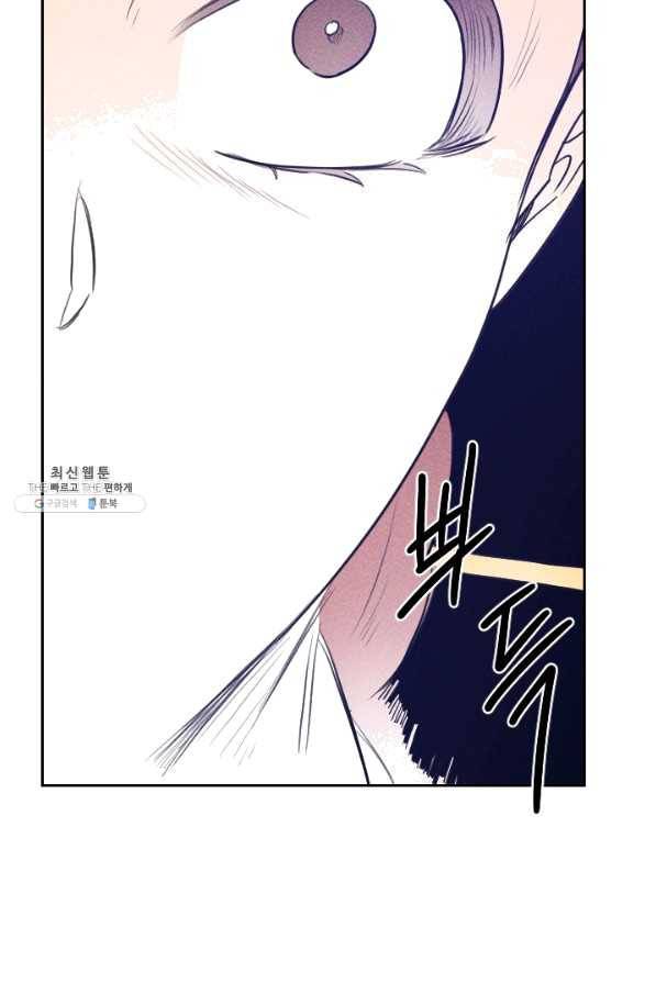 공주, 선비를 탐하다 57화 64