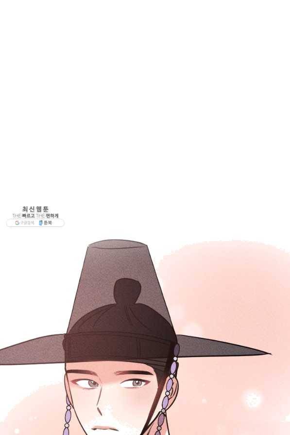 공주, 선비를 탐하다 57화 70