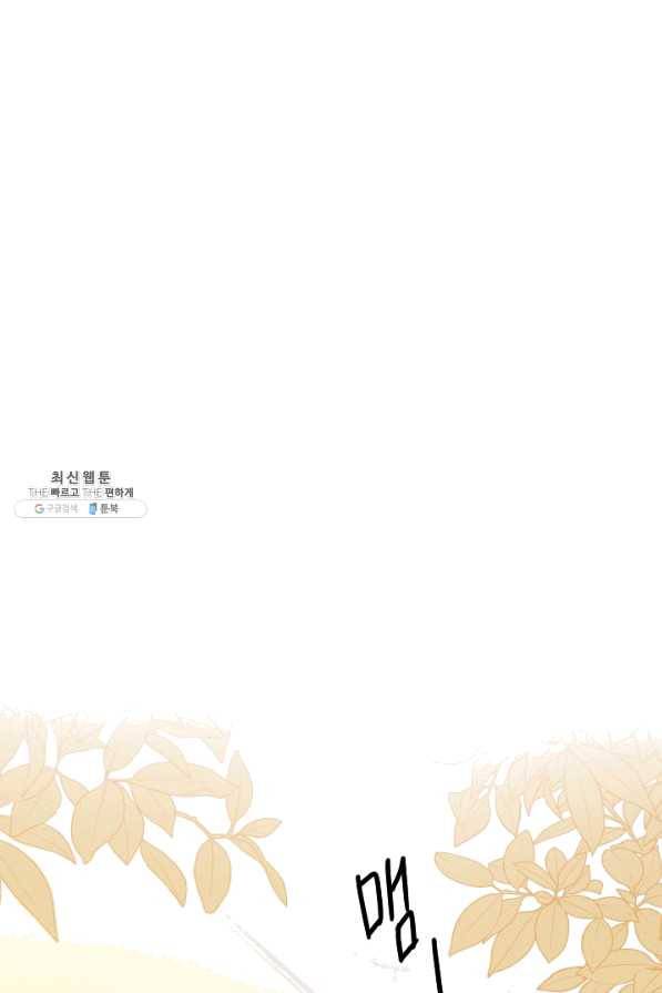 공주, 선비를 탐하다 57화 85
