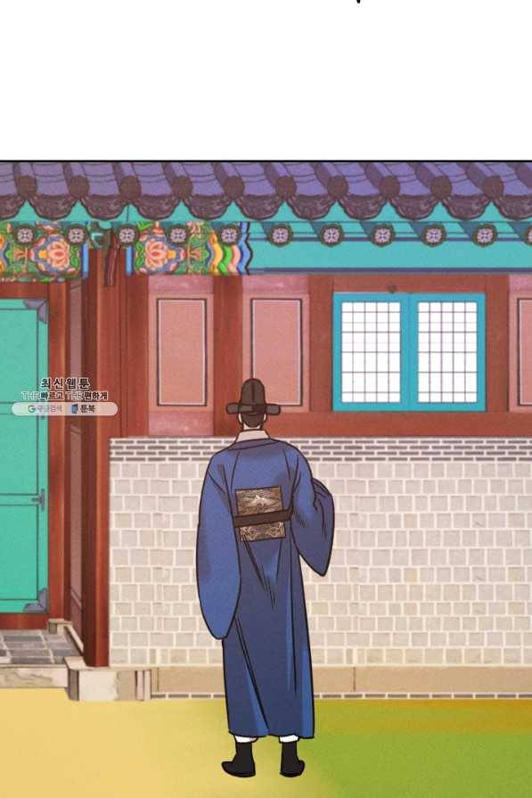 공주, 선비를 탐하다 57화 87