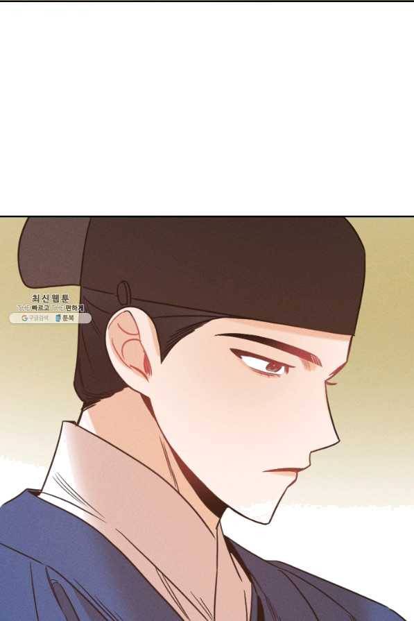 공주, 선비를 탐하다 57화 88