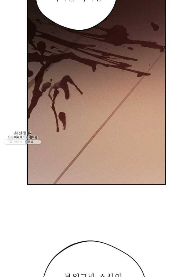공주, 선비를 탐하다 57화 99