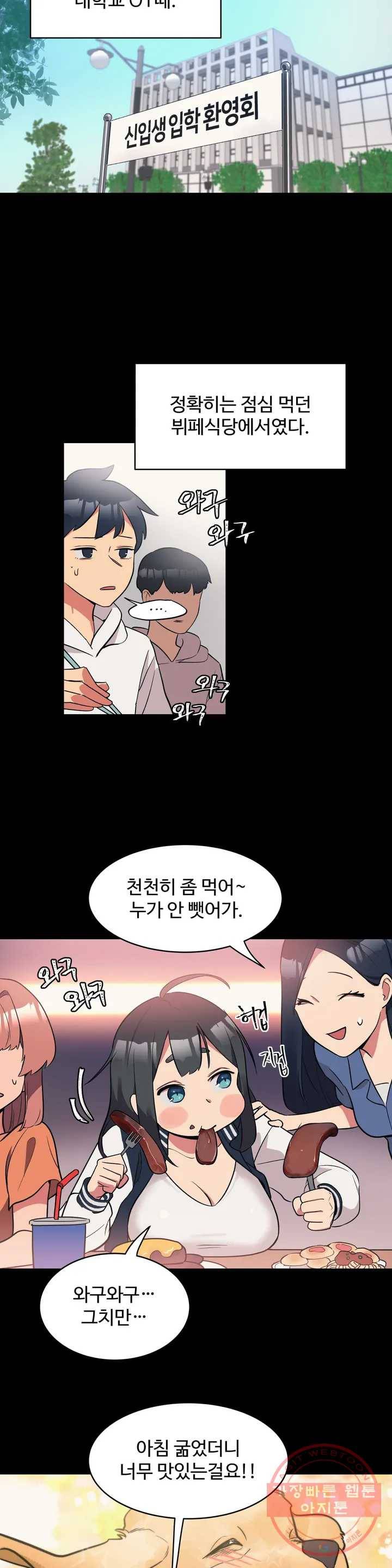 그녀의 별명은 1화 늑대인간1 3