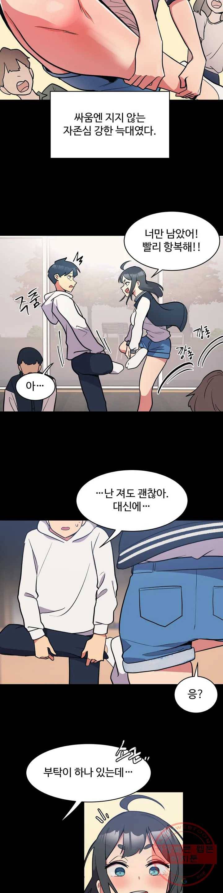 그녀의 별명은 1화 늑대인간1 5