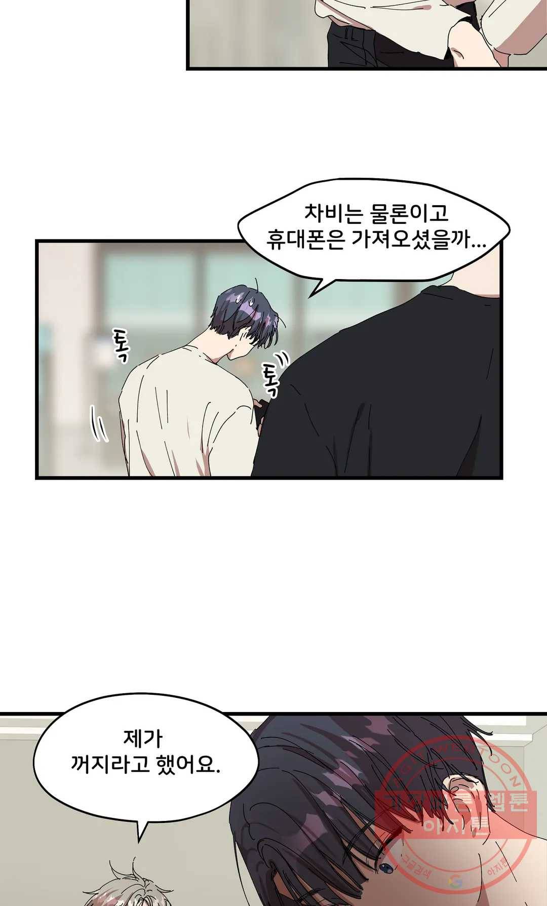 팬시메이트 14화 5