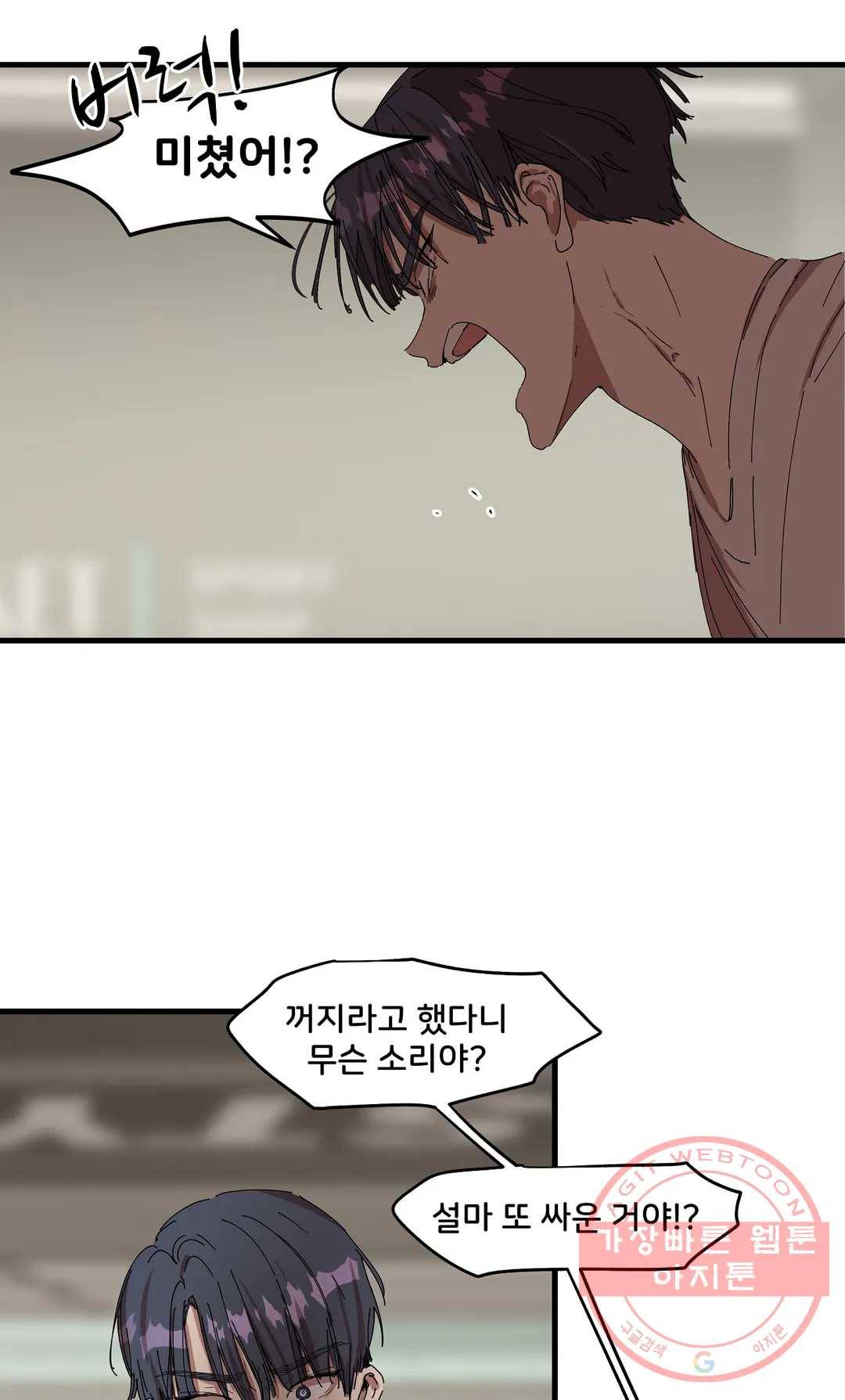 팬시메이트 14화 7