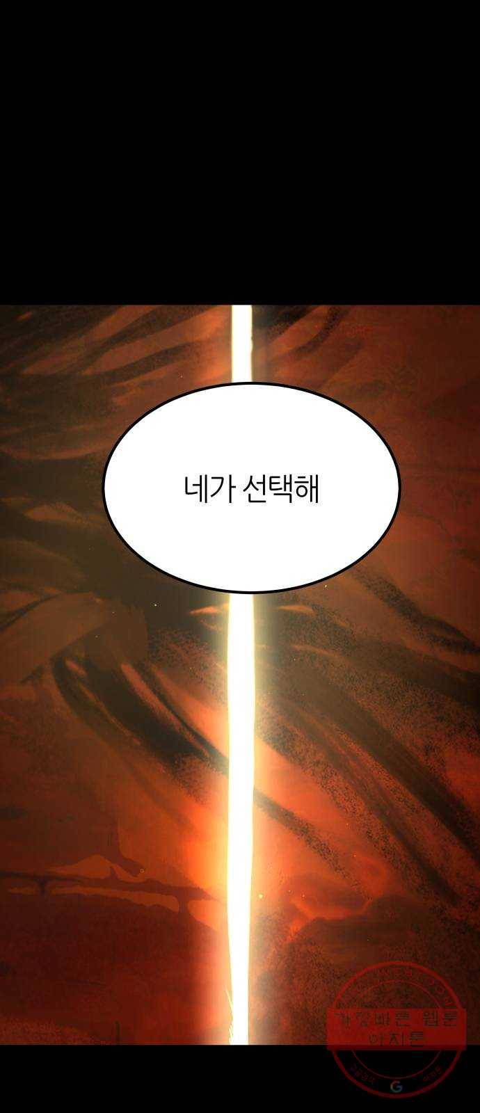 겟백 3부 51화. 다정과 은정 1