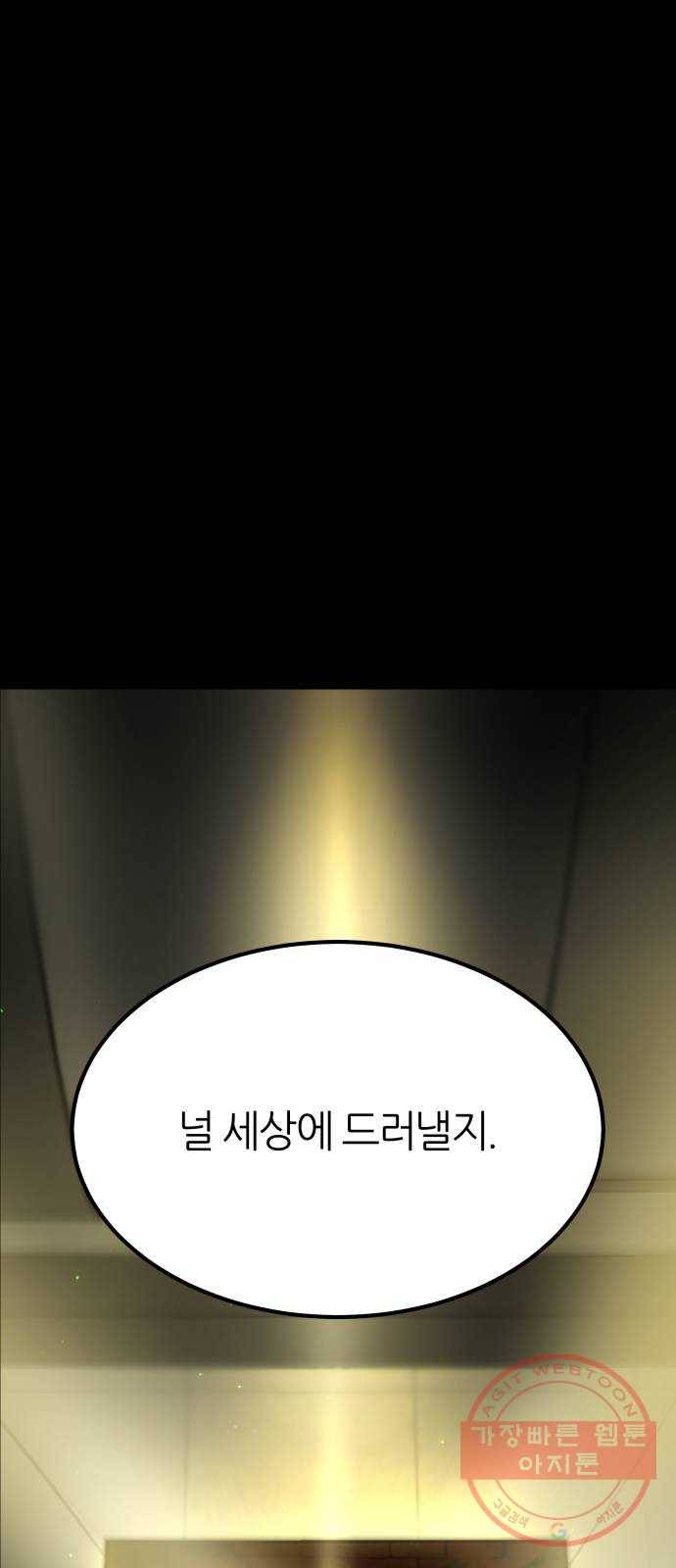 겟백 3부 51화. 다정과 은정 3