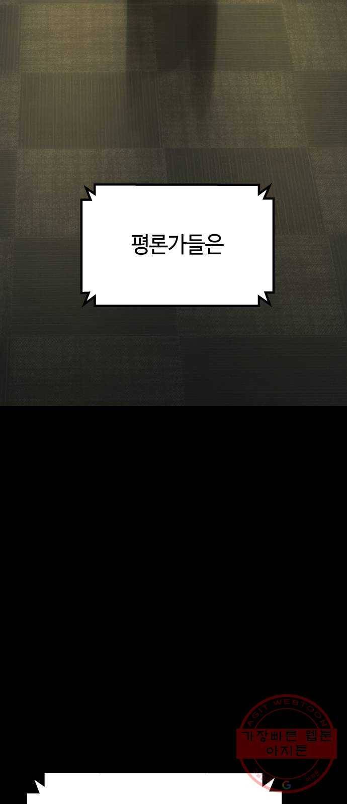 겟백 3부 51화. 다정과 은정 14