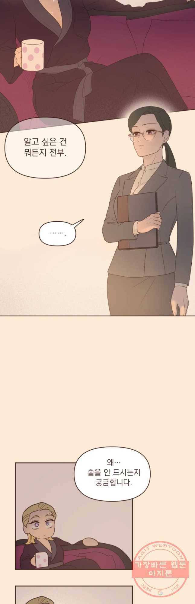 재벌과의 인터뷰 80화 난 꿈이 있어요 2