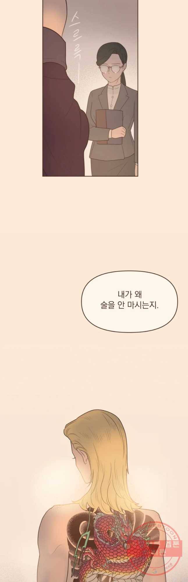 재벌과의 인터뷰 80화 난 꿈이 있어요 4