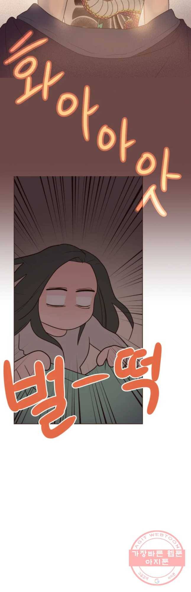 재벌과의 인터뷰 80화 난 꿈이 있어요 5