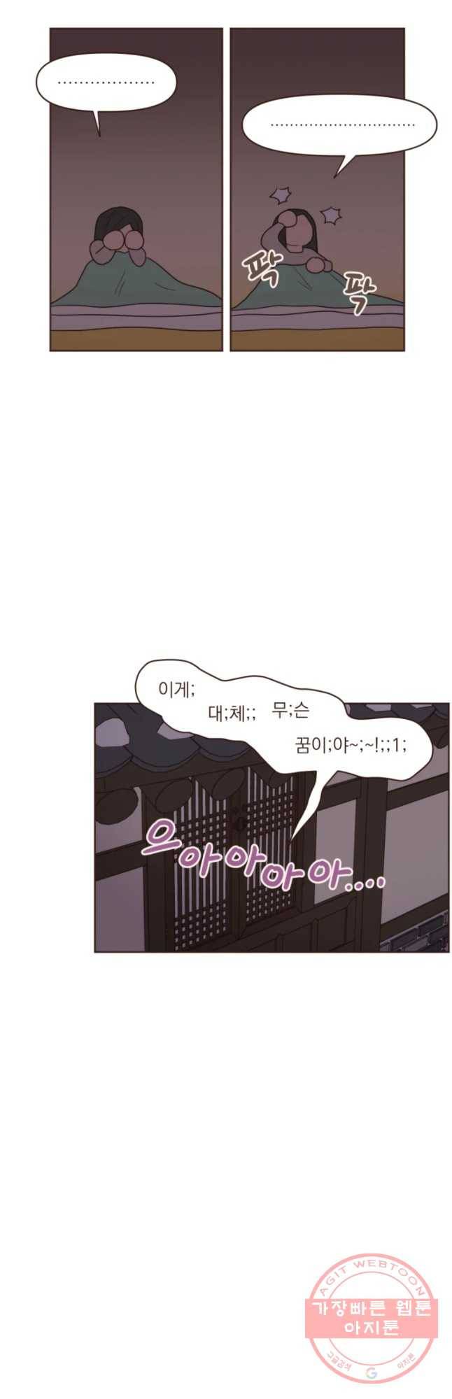 재벌과의 인터뷰 80화 난 꿈이 있어요 6