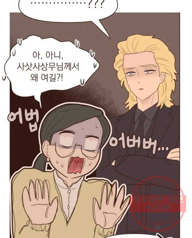 재벌과의 인터뷰 80화 난 꿈이 있어요 15