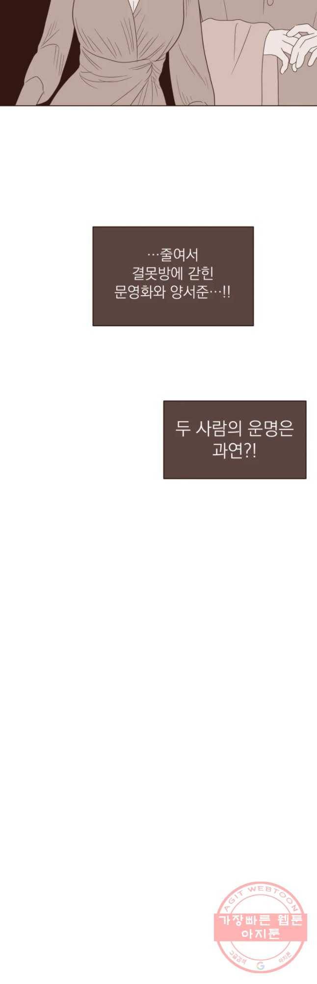 재벌과의 인터뷰 80화 난 꿈이 있어요 25