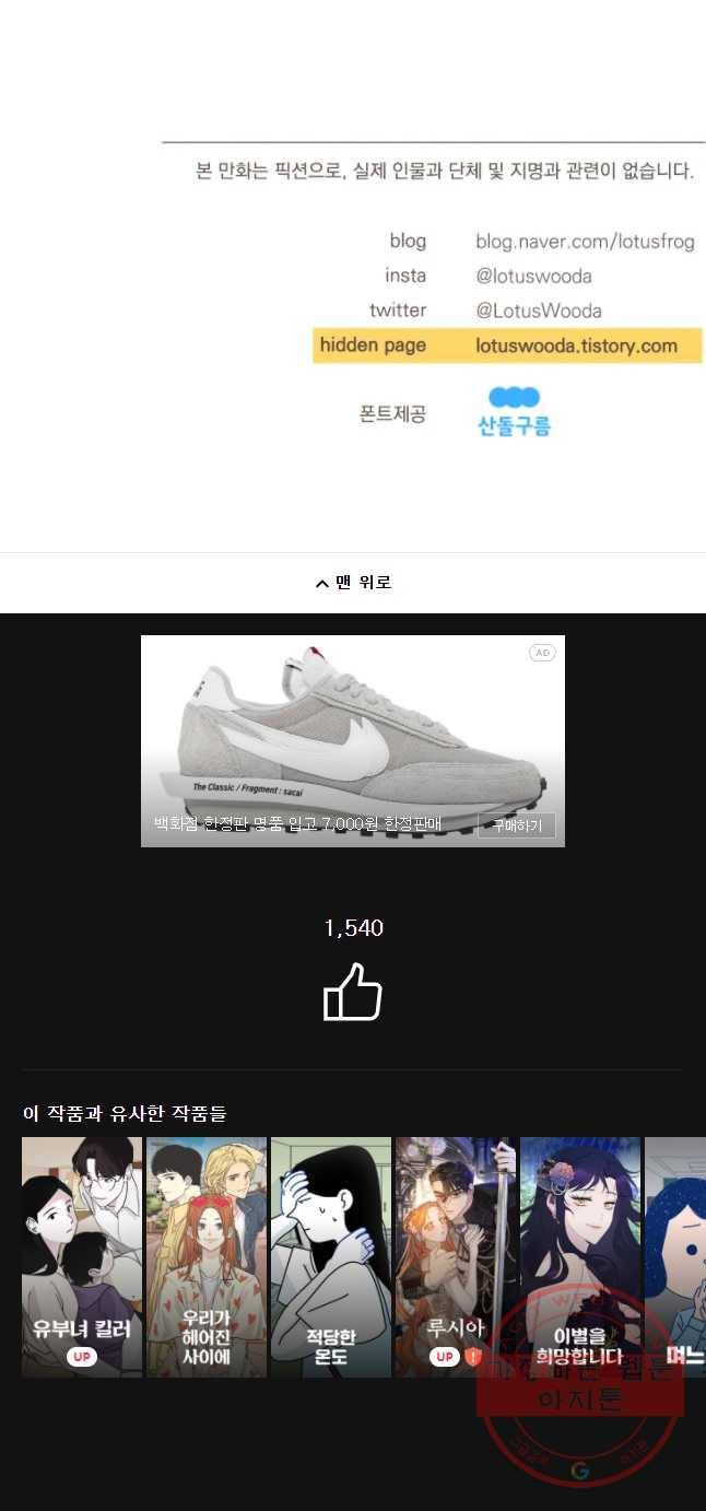 재벌과의 인터뷰 80화 난 꿈이 있어요 26