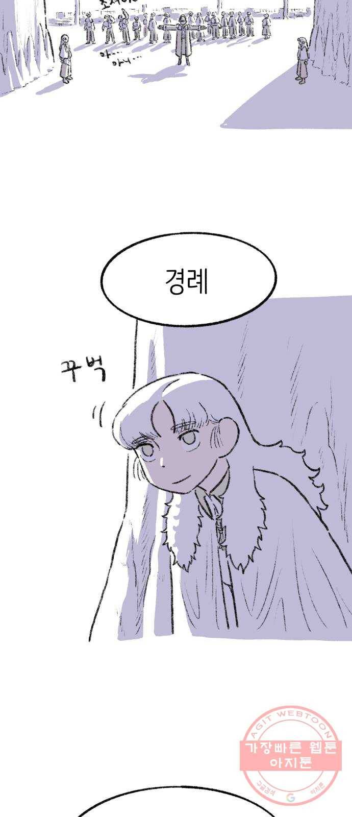 나쁜 마법사의 꿈 11화 4