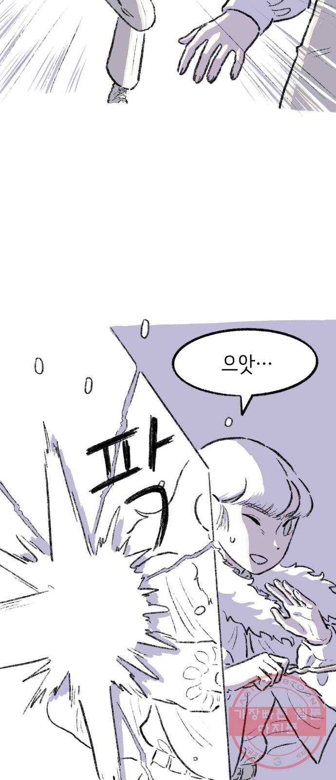 나쁜 마법사의 꿈 11화 7