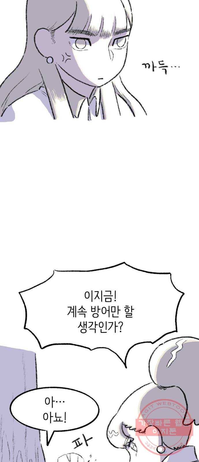 나쁜 마법사의 꿈 11화 10