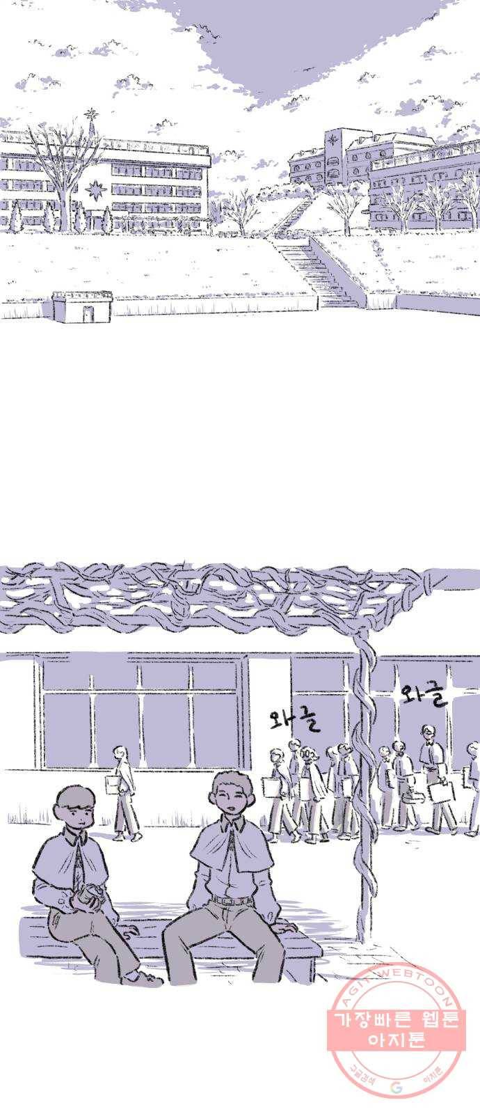 나쁜 마법사의 꿈 11화 18