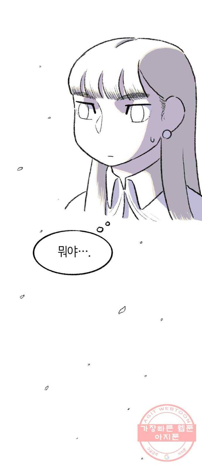 나쁜 마법사의 꿈 11화 33