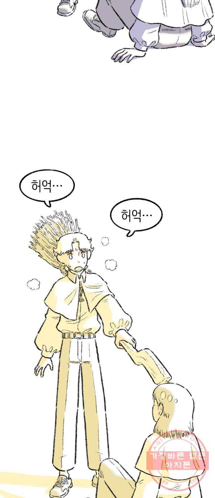 나쁜 마법사의 꿈 11화 39