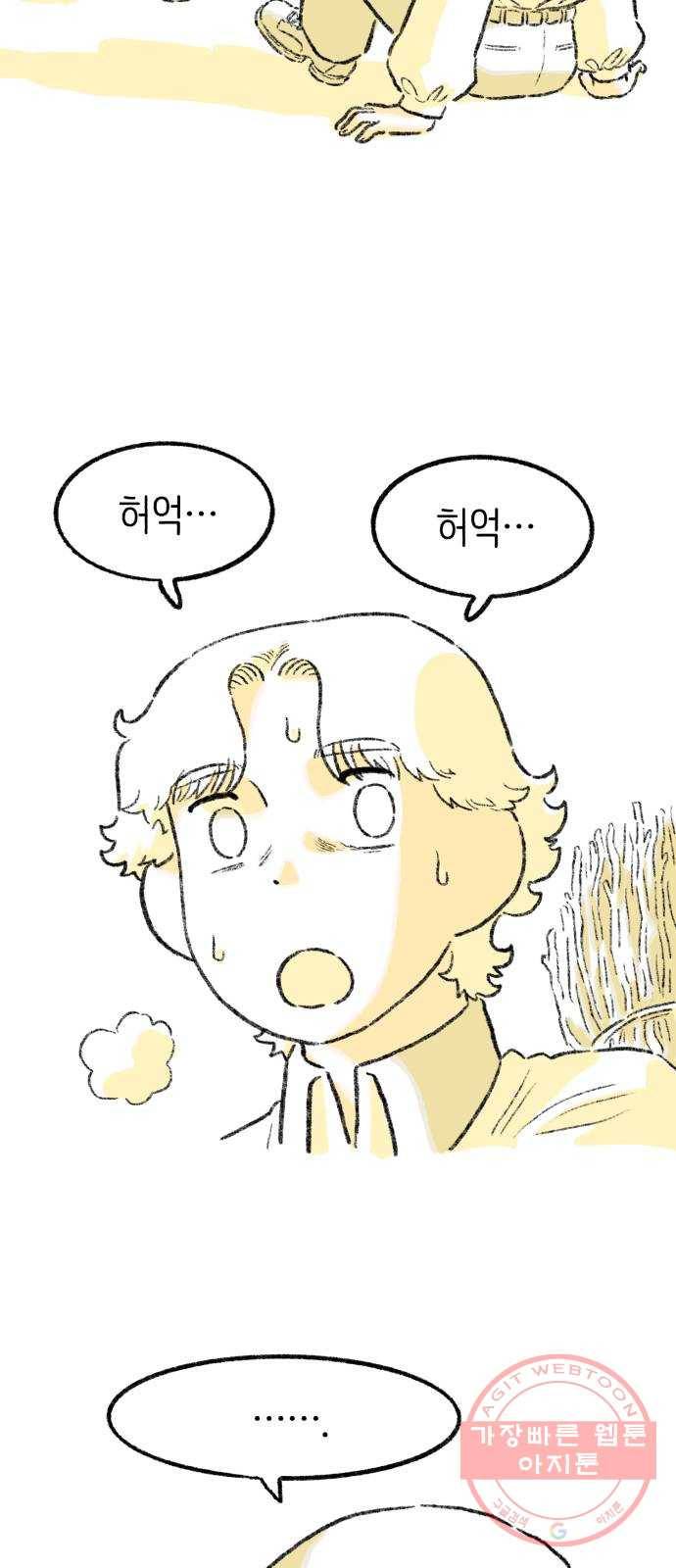 나쁜 마법사의 꿈 11화 40