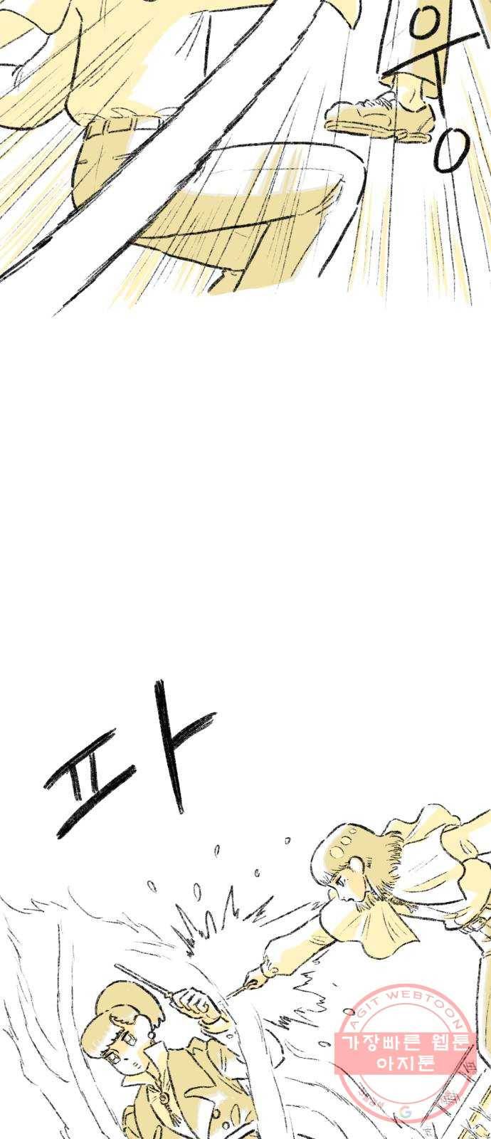 나쁜 마법사의 꿈 11화 42