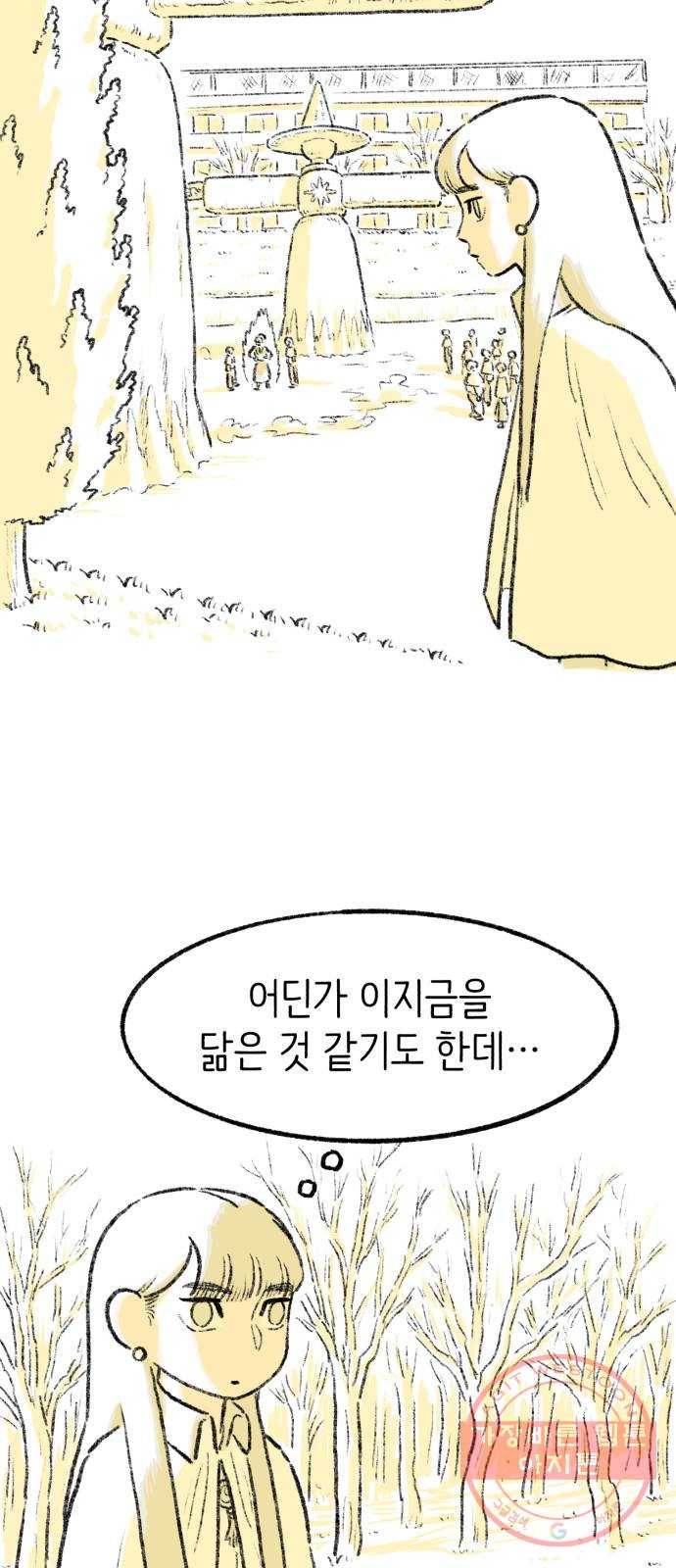나쁜 마법사의 꿈 11화 45