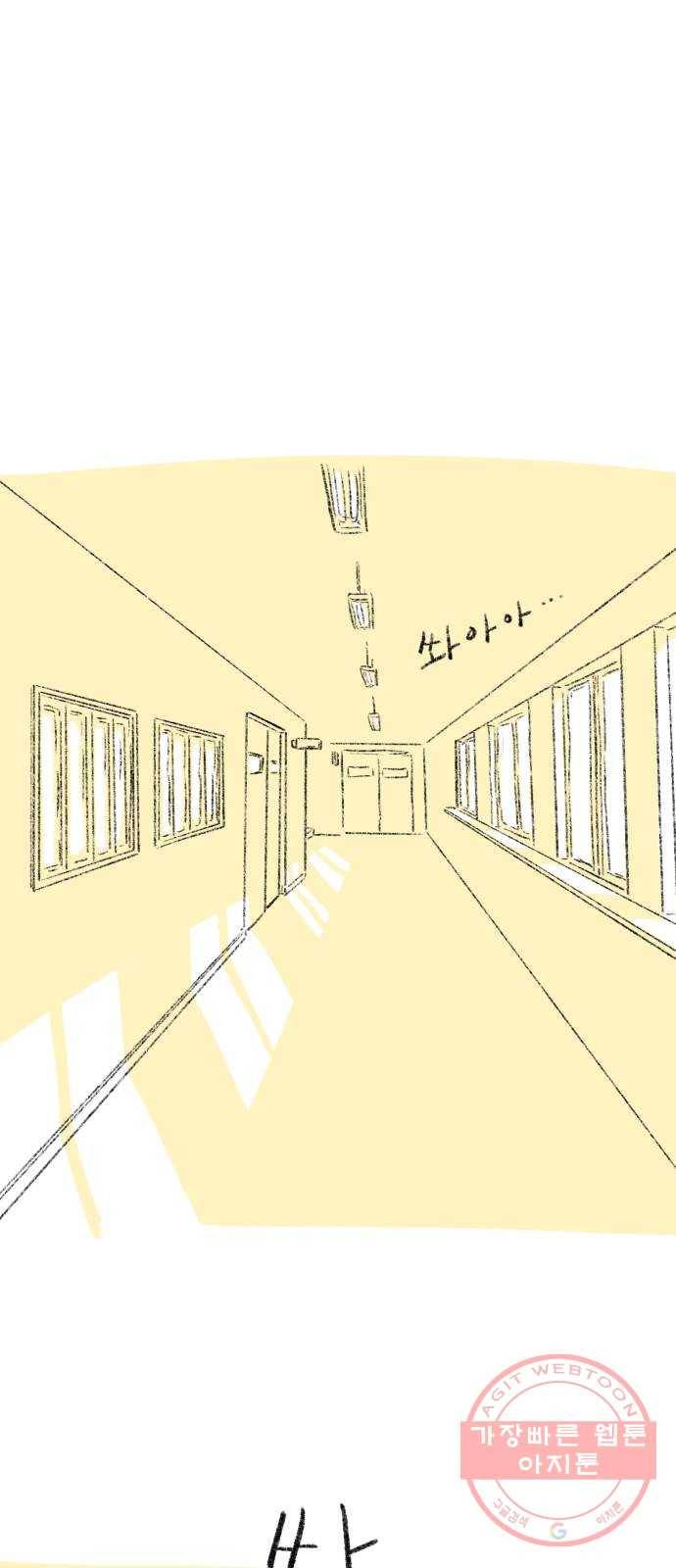 나쁜 마법사의 꿈 11화 48