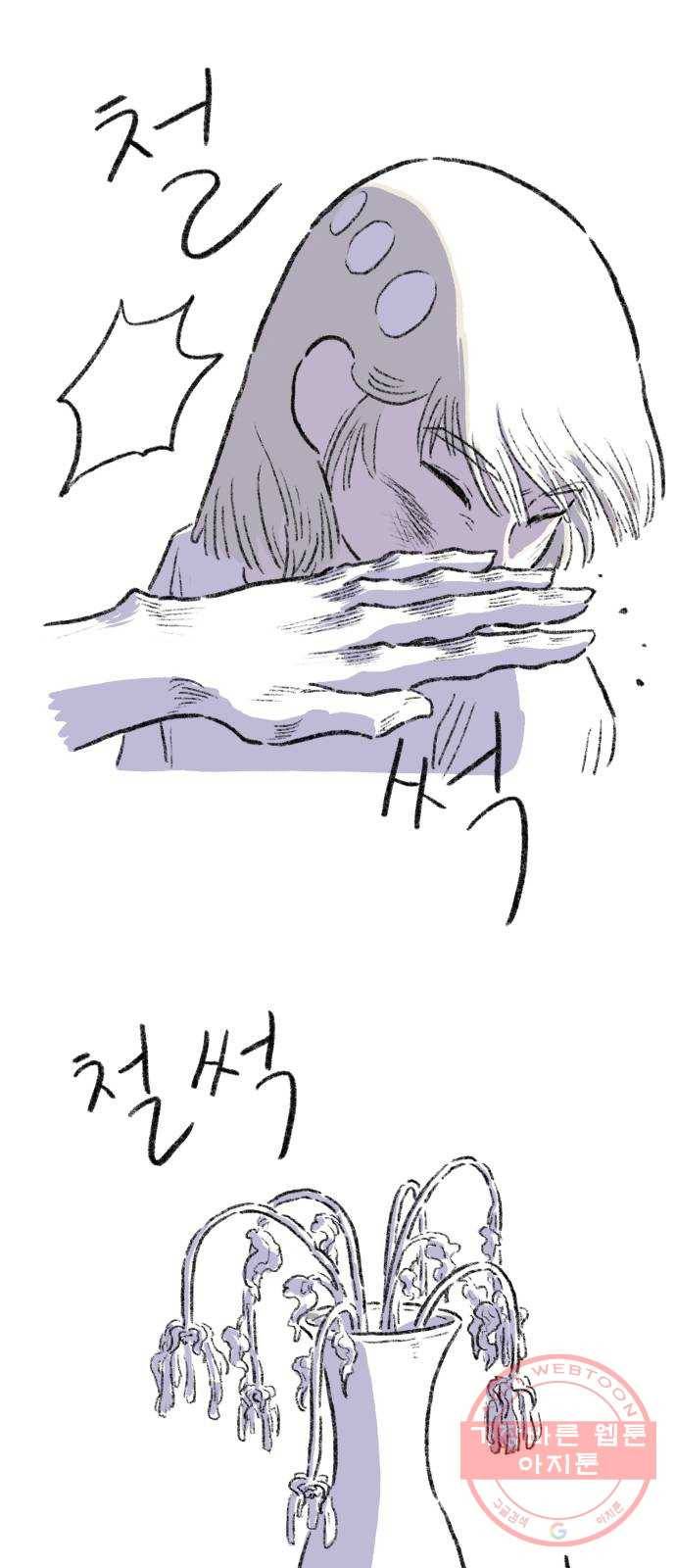 나쁜 마법사의 꿈 11화 54