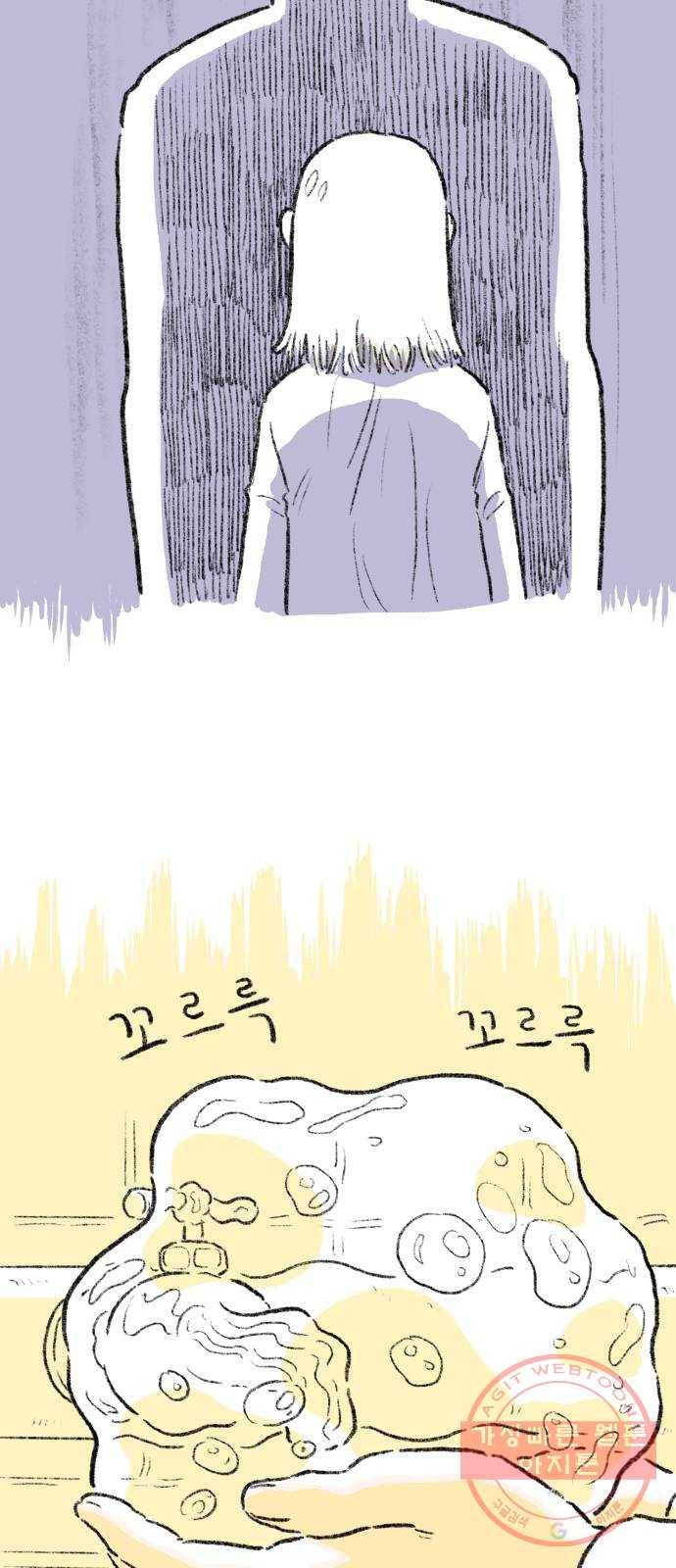 나쁜 마법사의 꿈 11화 57