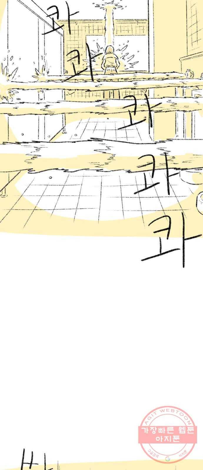 나쁜 마법사의 꿈 11화 60