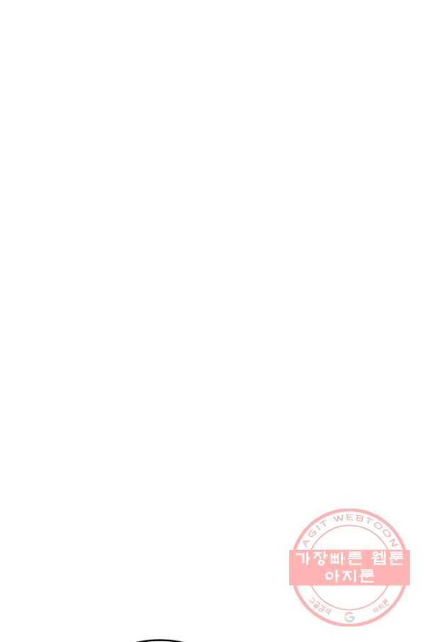 남이 된 남동생이 남편이 되려 한다 12화 1