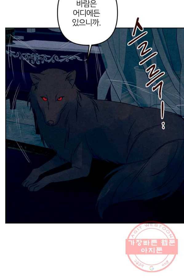 남이 된 남동생이 남편이 되려 한다 12화 12