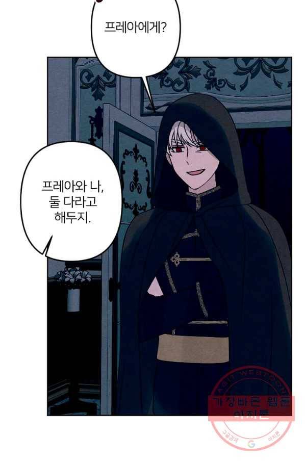 남이 된 남동생이 남편이 되려 한다 12화 16