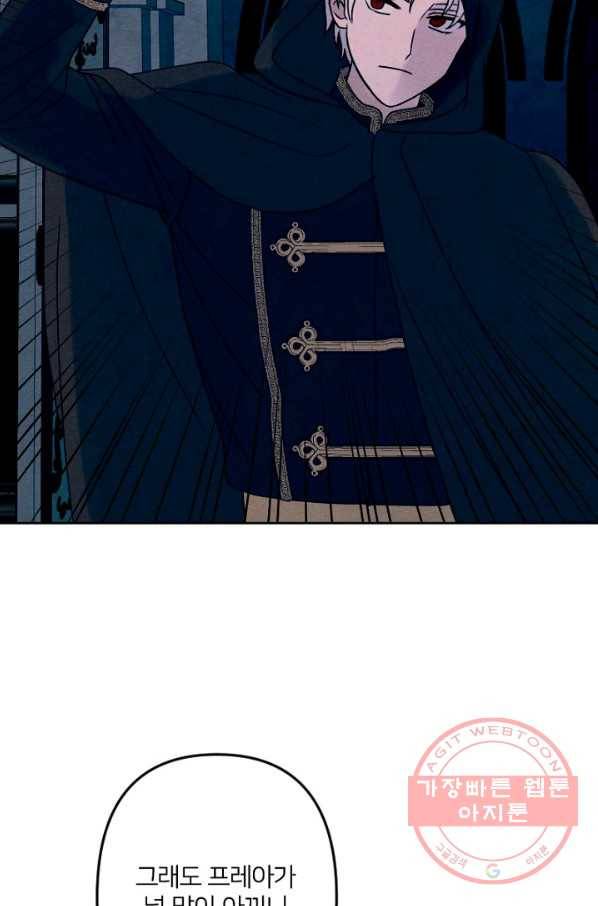 남이 된 남동생이 남편이 되려 한다 12화 19