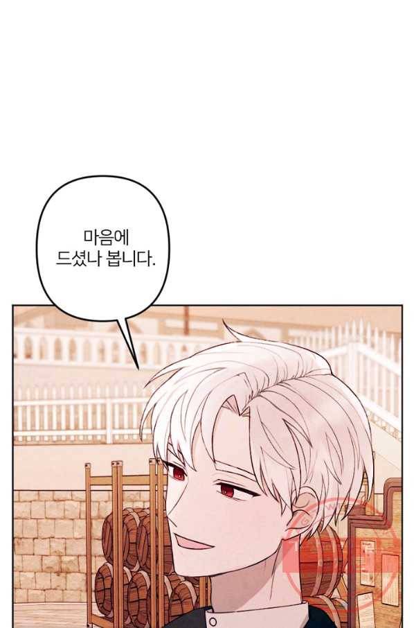 남이 된 남동생이 남편이 되려 한다 15화 2