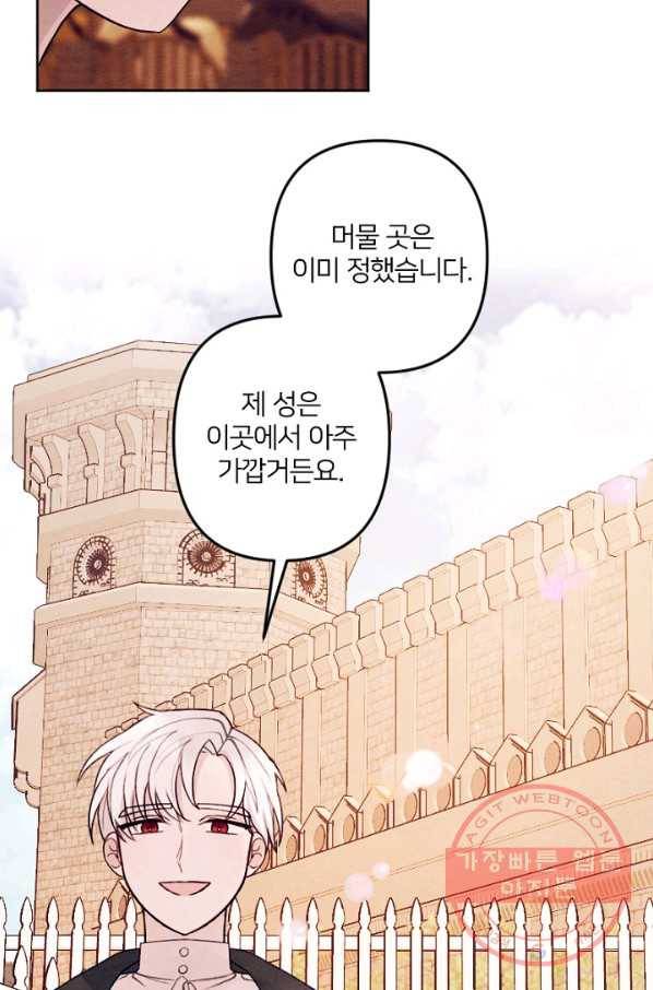 남이 된 남동생이 남편이 되려 한다 15화 5