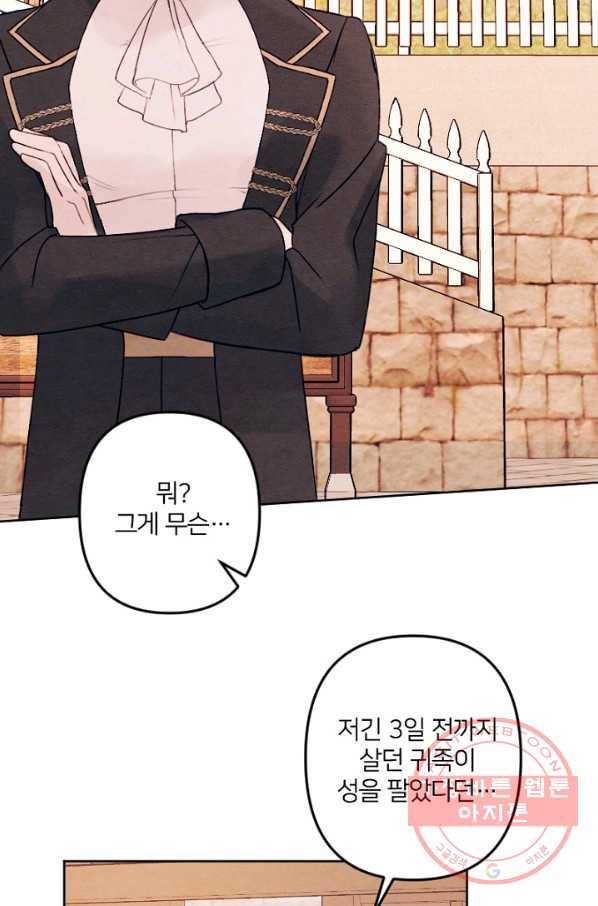 남이 된 남동생이 남편이 되려 한다 15화 6