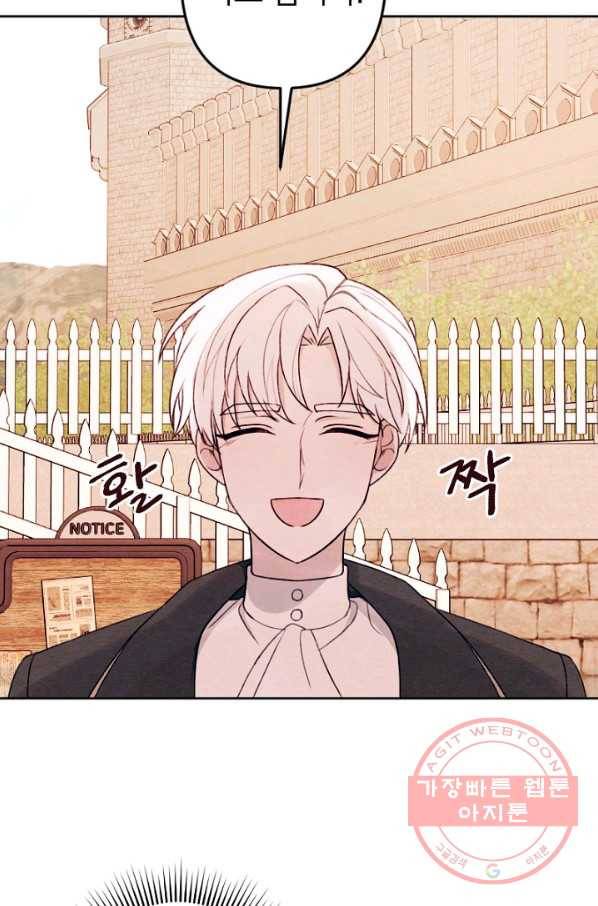 남이 된 남동생이 남편이 되려 한다 15화 8