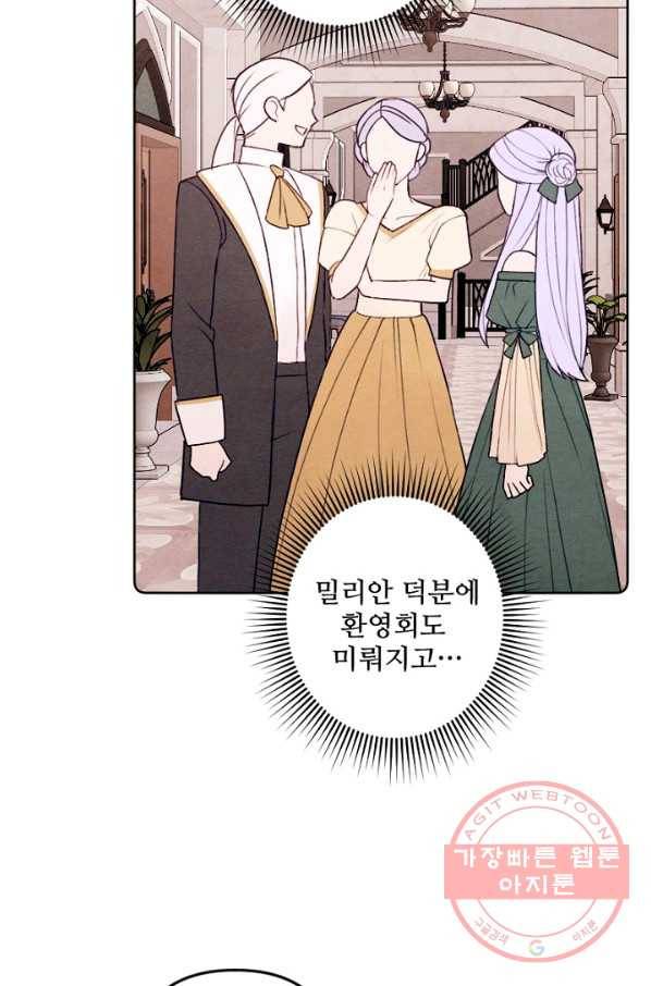 남이 된 남동생이 남편이 되려 한다 15화 15