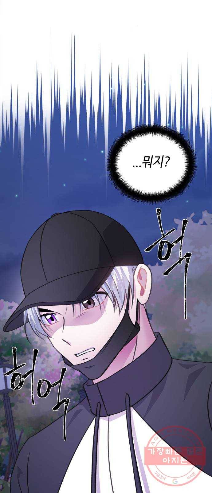 성스러운 아이돌 64화 1